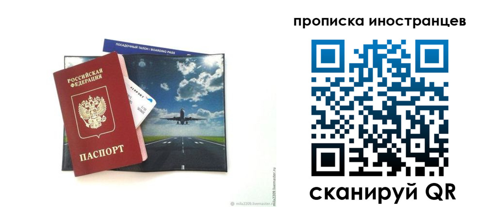 прописка ребенка в Кабардино-Балкарии