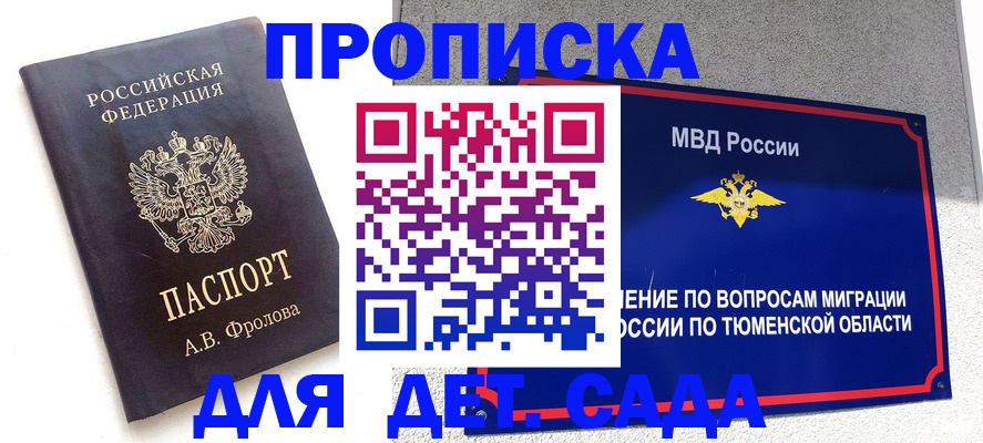 временная регистрация в квартире в Кабардино-Балкарии