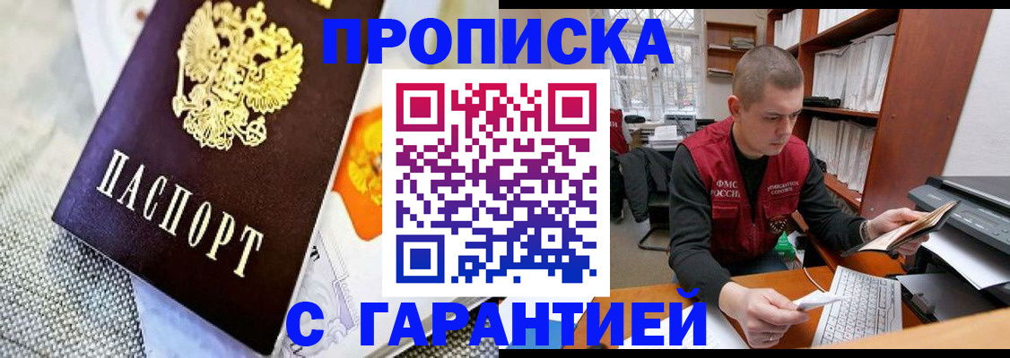 миграционный учет в Кабардино-Балкарии