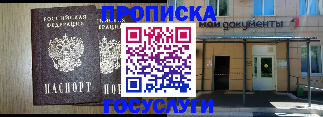 временная регистрация купить в Кабардино-Балкарии