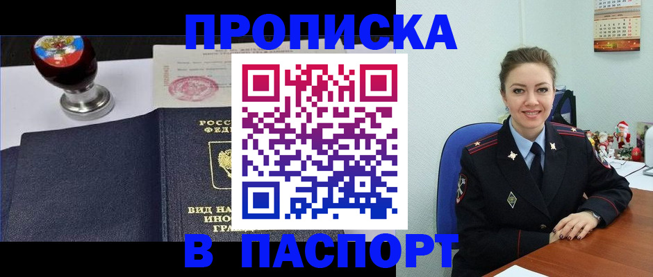 временная регистрация гарантия в Кабардино-Балкарии