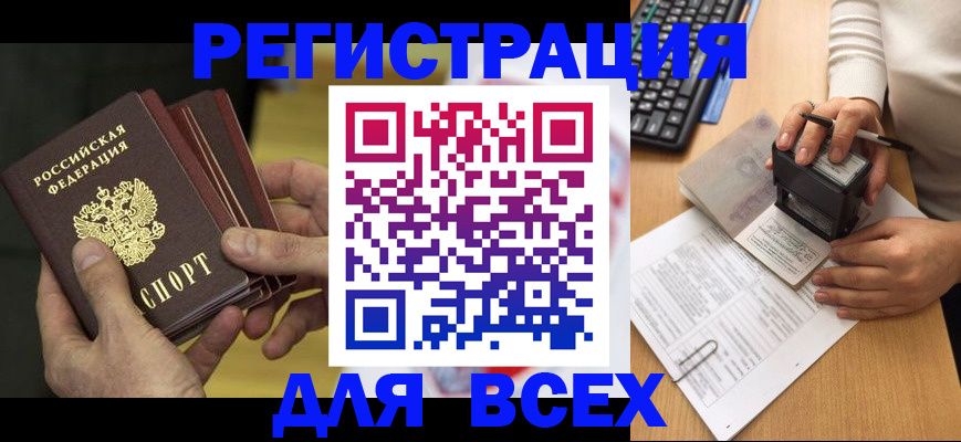 прописка паспорт в Кабардино-Балкарии