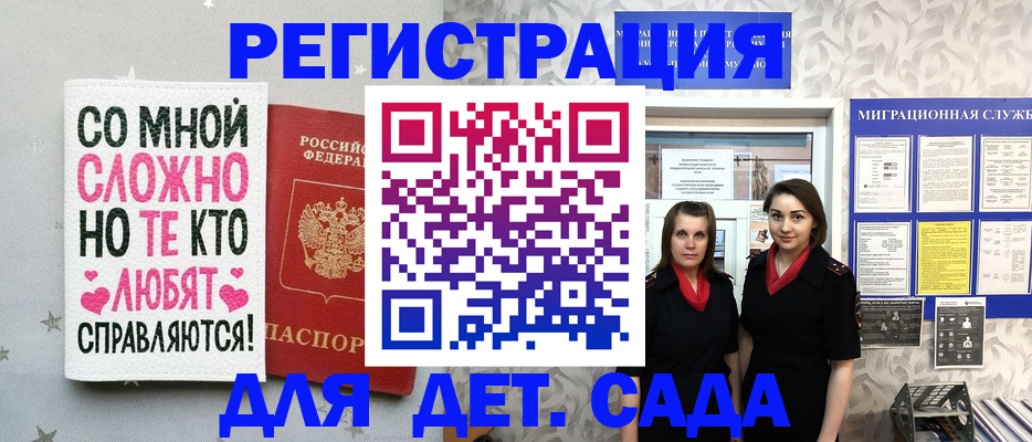 временная регистрация для всех в Кабардино-Балкарии